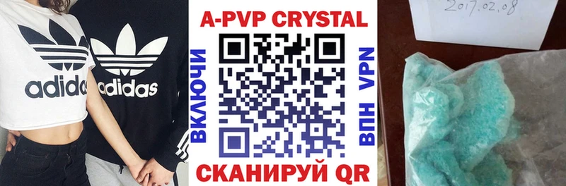 А ПВП Соль  Купить  Прохладный 