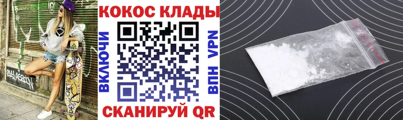 Купить закладки  Прохладный  COCAIN 98% 