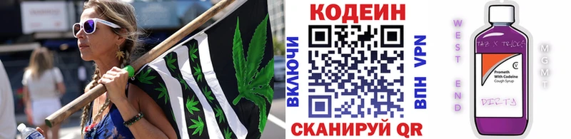 Купить где  Прохладный  Кодеиновый сироп Lean напиток Lean (лин) 