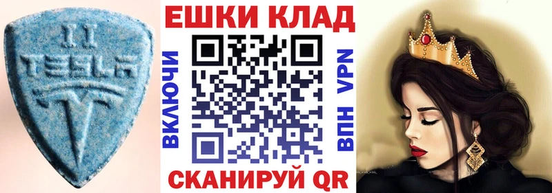 Купить  Прохладный  ЭКСТАЗИ 300 mg 