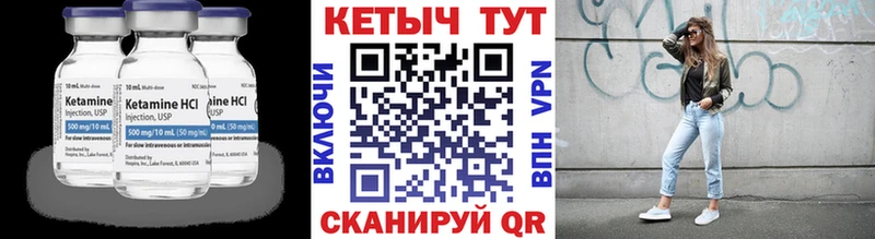 Кетамин VHQ Прохладный