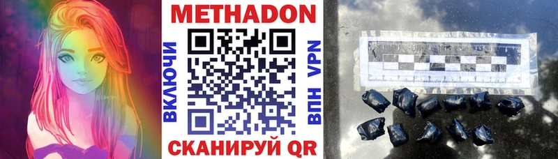 Купить где Прохладный Метадон кристалл